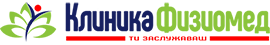 Physiomed Clinic | Клиника Физиомед